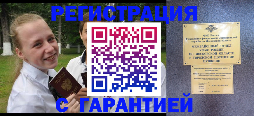 временная регистрация законно в Вихоревке